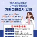 보건소1층 경기북부탑뉴스