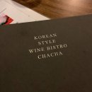 와인주막차차 압구정점 이미지