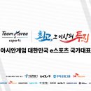 AG e스포츠 국가대표 출정식 28일(월) 개최 이미지