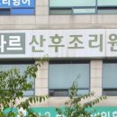 이자르산후조리원일산점 이미지