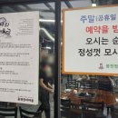 풍천장어마을.우이동갈비마을