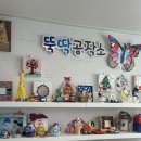 클레이&종이공작소 | 일산 돌봄형 키즈카페 꼬막도 키즈카페 식사동점