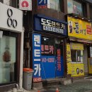 도도렌트카 이미지