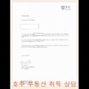 호주 아포스티유 PDF 파일 시 가장 합리적으로 신청하는 방법 Tip 이미지