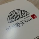 이성환피자 이미지