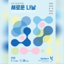 나날 이미지