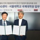 서울대학교 국제대학원 이미지