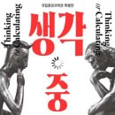 생각대로 TJB