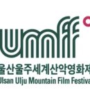 울산 맛집 / 울주 등억알프스리 나루터포차