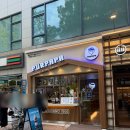 푸르메가살고있는곳 | 푸르파파 고덕역점 아이스크림라떼 미쳤다