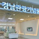 기념품점 - 순천시 월등로 242-1 | 기념품점