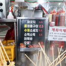 불타는닭꼬치 이미지