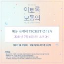 혜화로운