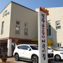 진주보듬이어린이집 이미지