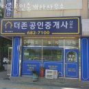 더존공인중개사사무소 이미지