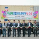 아산원예농협 거점 산지유통센터 노컷뉴스