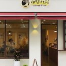 커피와새참