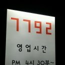 칠칠구이 이미지