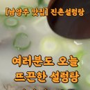 진촌설렁탕 이미지