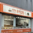 맑은샘 대중 사우나 | 울산 무거동 맛집 욱희쌤꼬마김밥 분식집