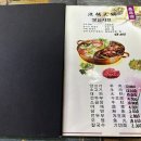 흠성원식당 이미지