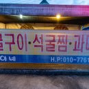 병팔이네호프치킨 이미지