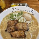덴까이 | 세종 라멘 맛집 덴까이, 돈코츠라멘 진한육수까지 직접 먹어본 솔직 후기