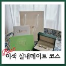김포 반지공방 커플링만들기 실내데이트 추천 클라르테