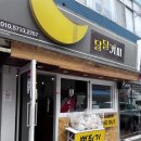 [부곡동 맛집] 달달커피 부곡점 ☕ 가성비 좋은 테이크아웃 카페 가격 메뉴 내돈내산 후기