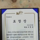 산림청 표창장 네이버블로그