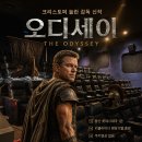 톰PC | 오디세이 꼭 IMAX로 봐야할까? 용산 롯데시네마 리클라이너 1관 관람후기