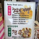천년찰보리빵경주빵 이미지