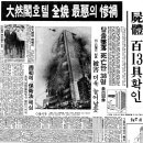 대연각 - 구로구 개봉로 34 | 대연각