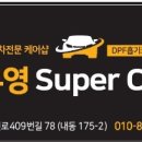 부영크리닝전문점 이미지