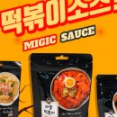 만능떡볶이 이미지