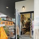 멍멍이 이발소 | [강릉 소품샵#3] 마켓우붓 / 삶은감자 / 이발소 편집샵