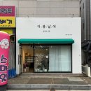 도봉로1길-6 이미지