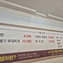 수원사뎅이해장국