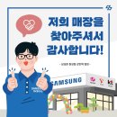 천안 휴대폰 삼성폰 원성점 - 내돈내산 플립 6 개통 및 사용 후기..! 두둥~!