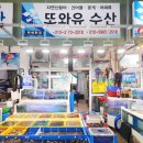 또와유수산 네이버블로그