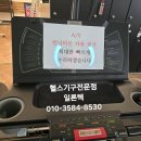 동아텍