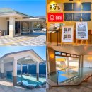 항구일식 | 대마도 히타카츠 온천 유타리랜드 후기 위치 입장료 가족탕 식당 부대시설