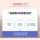 글로벌경영자문협동조합 이미지