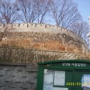대한노인회 성북지회 | &#39;동망봉 비(東望峰碑), 정업원(淨業院) 옛터&#39;를 찾아서... 2025.3.10 (월)