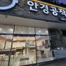 안녕,안경 | 울산 안경 안경공작소 야음점 솔직후기