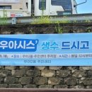우아2동주민센터 이미지