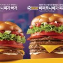 맥도널드 | 시편98편_아이와 함께한 맥도널드 페퍼로니 피자 버거의 후기는?