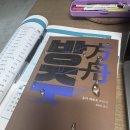 일본추리소설 - 유키하루오 방주 후기 (인물묘사의 중요함)