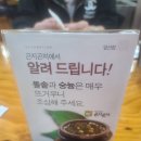 옹기보리밥곤지곤지 이미지