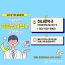 하나로약국 이미지